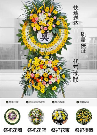 江苏泰州姜堰区俞垛镇横庄村花圈代送